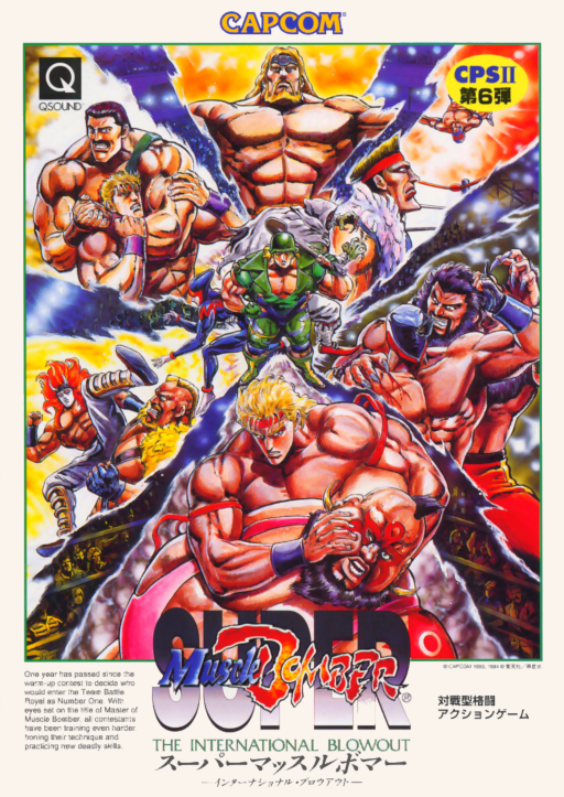 Super Muscle Bomber - the international blowout (940831 Japan) Arcade Game Cover